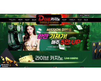 더블카지노 10충 입플5받고 100환 먹튀 구멍가게ㅋㅋㅋ