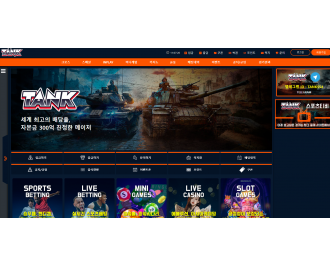 탱크(TANK) 롤링3500% 개씹먹튀