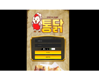 "통닭" 실벳 168만 씹먹튀 구멍가게