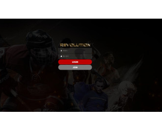 레볼루션 먹튀 쓰레기사이트