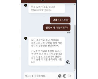 모모뱃 국내야구 2198만원먹튀