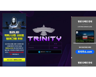 트리니티 230만원 먹튀 당했네요 ㅠㅠ