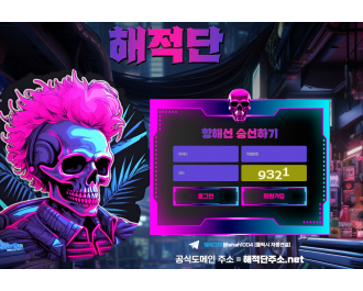 해적단 먹튀당했습니다. 128만원먹튀...