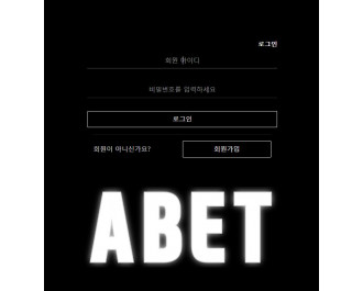 A벳 에이벳 500만원 먹튀했네요