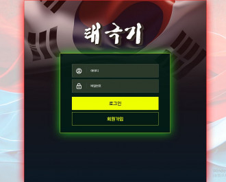 태극기 909만 먹튀입니다