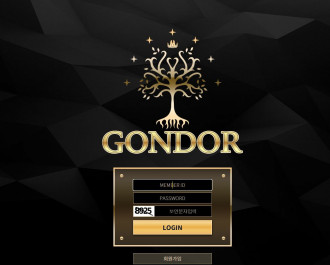 Gondor 로그인 안되고 텔레 차단