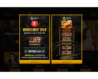 룸카지노 먹튀 구멍가게 메모