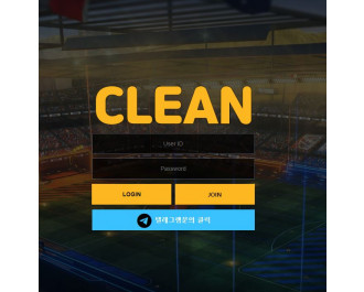 클린 clean 먹튀 신고합니다