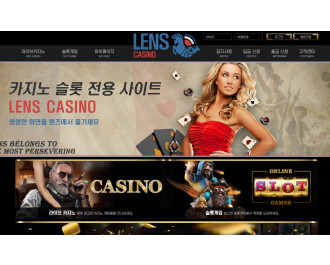 랑스 lens 카지노 먹튀 90만원도 없는 거지사이트