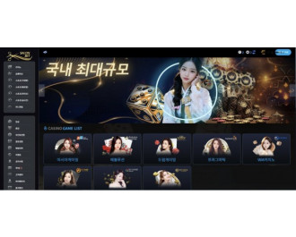 살롱 먹튀 먹튀 상습싸이트 보스 민트 총판 싸이트 거르세요