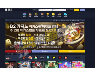 b2카지노 먹튀사이트 3억원 먹튀 b2sure.com