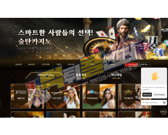 술탄카지노 먹튀사이트 70만원 먹튀 st-79.com