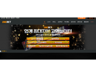 원벳 먹튀사이트 86만원 먹튀 19-one.com