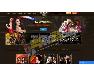 킹잭 먹튀사이트 797만원 먹튀 jack105.com