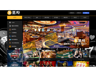 돈포차 먹튀사이트 600만원 먹튀 don-07.com