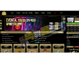 럭포유 먹튀사이트 224만원 먹튀 sone-vip.com