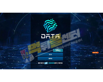 DATA 먹튀사이트 400만원 먹튀 vip-c18.com