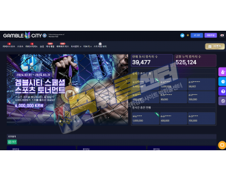 겜블시티 먹튀사이트 50만원 먹튀 g67c.co