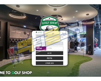 골프샵 먹튀사이트 350만원 먹튀 golf-yo.com