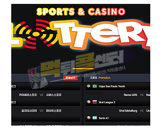 복권 Lottery 먹튀사이트 124만원 먹튀 bok-win.com