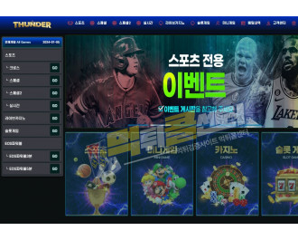 썬더 먹튀사이트 180만원 먹튀 th-cc.com