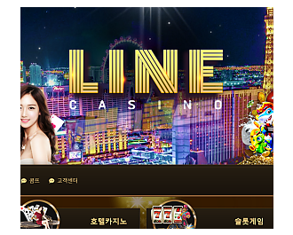 라인카지노 먹튀사이트 350만원 먹튀 line-777.com