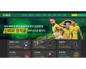 XACA 먹튀사이트 21만원 먹튀 xaca-a.com