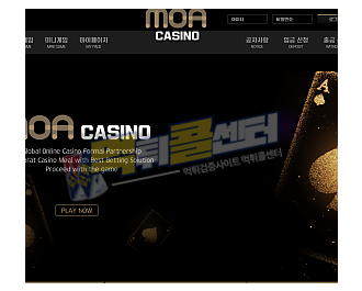 모아카지노 MOA 먹튀사이트 900만원 먹튀 moa2020.com