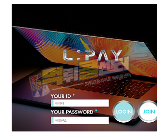 L:PAY 롤페이 먹튀사이트 229만원 먹튀 pay-1246.com