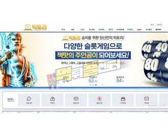 빅토리 먹튀사이트 200만원 먹튀 vt225.com