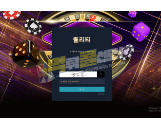 퀄리티 먹튀사이트 228만원 먹튀 qua-77.com