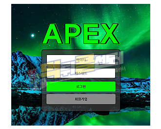 아펙스 APEX 먹튀사이트 291만원 먹튀 ap-22.com