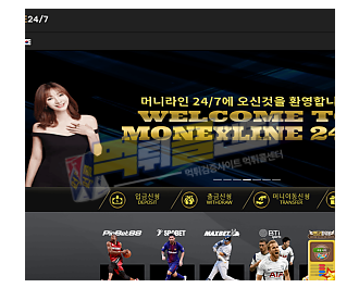 Money Line 24/7 먹튀사이트 364만원 먹튀 linem-ml32.com