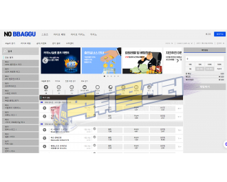 노빠꾸(NO BBAGGU) 먹튀사이트 2억원 먹튀 nobbaggu16.com