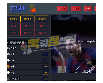 터치 먹튀사이트 460만원 먹튀 kj-777.com