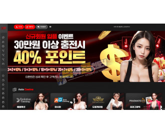 아시아 카지노 먹튀사이트 230만원 먹튀 ag-77.com