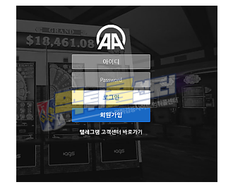 에이에이 먹튀사이트 506만원 먹튀 aa-567.com