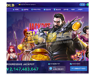 골드카지노 Gold Casino 1600만원 먹튀 biaslkhn.com