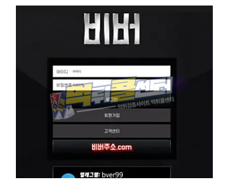 비버 먹튀사이트 560만원 먹튀 bver-as.com