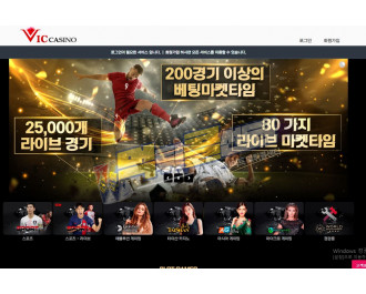 빅카지노 먹튀사이트 596만원 먹튀 viccasino.com