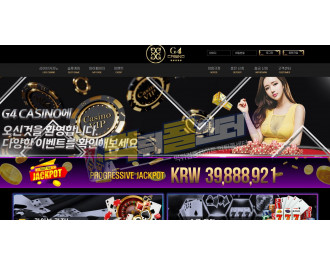 g4카지노 먹튀사이트 3000만원 먹튀 qcn4.com