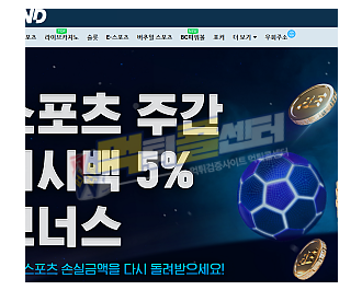 벳엔드 먹튀사이트 6850만원 먹튀 betendvips.com