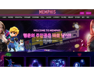 멤피스 먹튀사이트 123만원 먹튀 mps-001.com