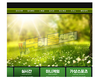 나무 먹튀사이트 519만원 먹튀 namu33.com