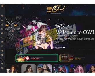 OWL 먹튀사이트 104만원 먹튀 ol49.com