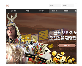 클레오카지노 먹튀사이트 159만원 먹튀 rls-823.com