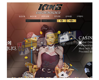 킹 카지노 먹튀사이트 1077만원 먹튀 king-0918.com