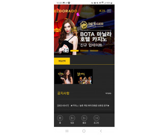 엘도라도 먹튀사이트 2870만원 먹튀 ed-2252.com