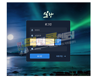 일랑 먹튀사이트 440만원 먹튀 rang-111.com