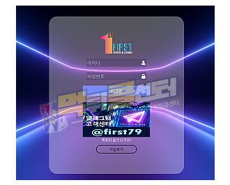 퍼스트 먹튀사이트 281만원 먹튀 fst-04.com